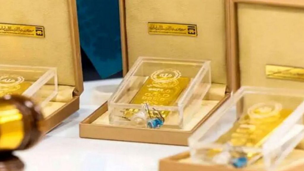حراج شمش طلای مرکز مبادله ایران