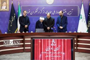 سامانه ملی گزارشگران فساد