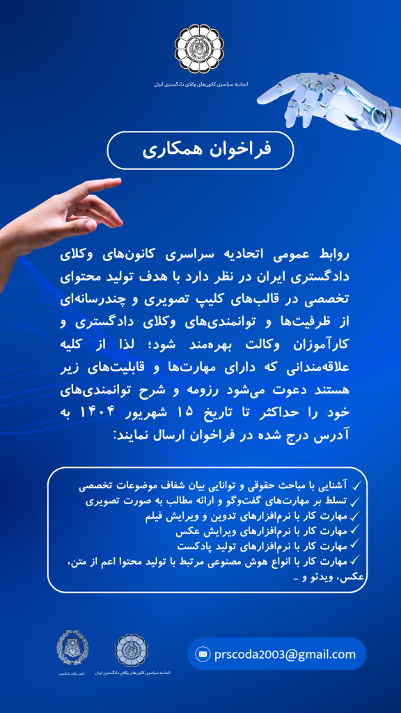 فراخوان اسکودا
