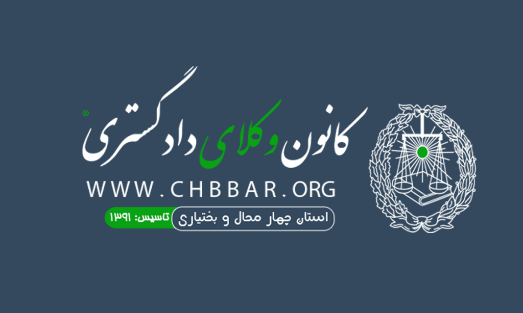 افزایش سقف صلاحیت مالی کارآموزان وکالت
