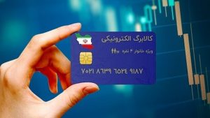 کالابرگ با دو روش