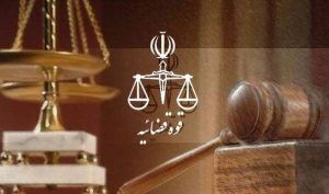 اعلام جرم علیه بلاگر وکیل‌نما
