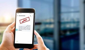 پیامک‌های سود سهام عدالت جعلی