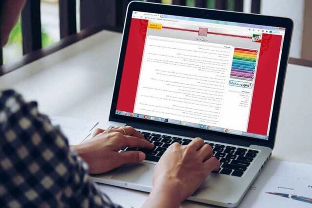 ثبت‌نام علمی کاربردی مهر ۱۴۰۴
